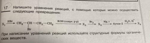 Алкадиены. Напишите уравнения реакций, с которых можно осуществить следующие превращения: