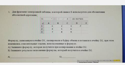 информатика 8 класс ​