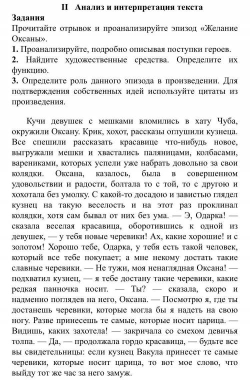 с СОЧем по литературе за 2 четверть 6 класс. Задания суммативного оцениванияза 2 четверть по предмет