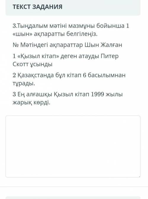 Тест задания помагите​