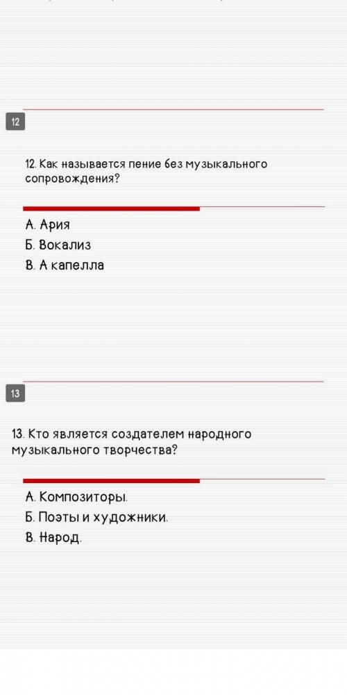 роман близок к А Сказке Б Рассказу В Поэзии каким голосом пел федор шаляпин А Сапрано В Тенор В