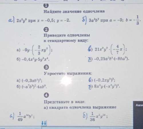 Самостоятельная работа​