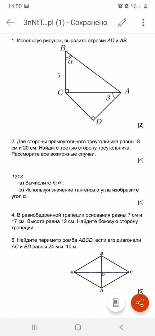 а) Вычислите . b) Используя значение тангенса α угла изобразите угол α . Ps. это соч по геометрии 8