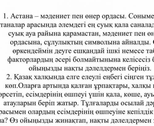 . Жазылым тапсырмасы. Берілген екі тақырыптың біреуін тандап, абзац түрлерін жүйелі құрастырып, көте