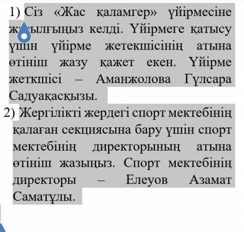 здесь нужно делать ВЫБИРЕТЕ ОДНУ ИЗ ПРЕДСТАВЛЕНЫХ СИТУАЦЫЙ И НАПИШИ ЗОЯВКУ​