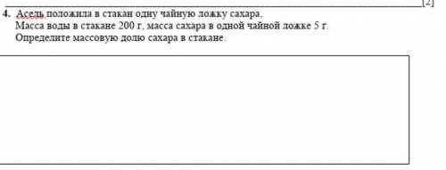 задачу Необходимо написать как положено Да но Что найти формулу решение и ответ соч ​