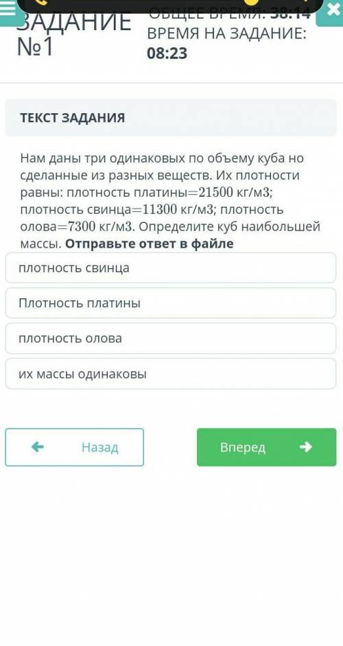 нам даны три одинаковых по объёму куба но сделаных из разных веществ их плотности равны плотность пл