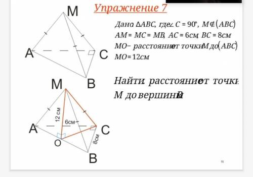 Решите геометрию нужно