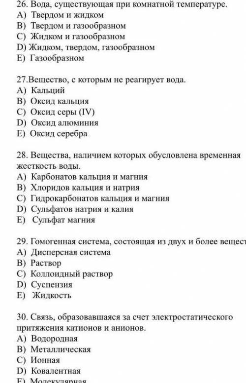 Нужно выбрать правильный вариант тест по химии.​