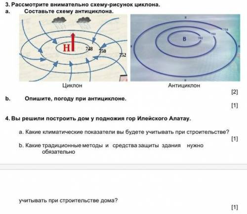 3. рассмотрите внимательно схему-рисунок циклона а. составте антициклонб.опишите погоду при антицикл