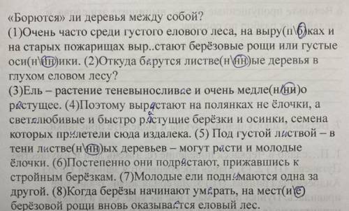 Определите идею текста. 3. Определите тип речи. 3 4. Определите стиль речи.