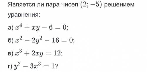 Является ли пара чисел