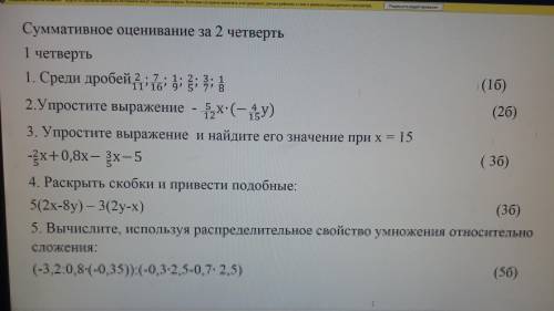 ЗДРАВСТВУЁТЕ НЕ ПИШИТЕ ЕСЛИ НЕ ЗНАЕТЕ АТО УДОЛЮ. Нужно сделать 1 и 2 номер памогите а то я до ночи б