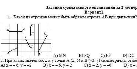 геометрия номер один​