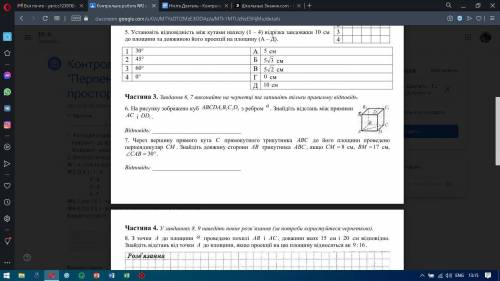До ть будь ласка. Контрольна по геометрії. Завдання 6-7
