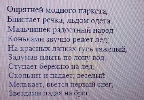 5. Ключевые слова из стихотворения (5-6 слов это стихотвр.​