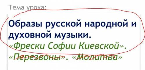 заданьки по музыке 6 класс да Подумайте: Когда композитор сочинял симфонию, его задачей было сохрани