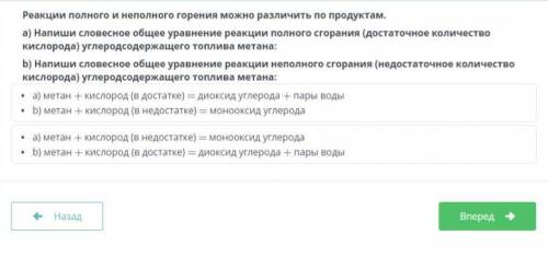 Реакции полного и неполного горения можно различить по продуктам.