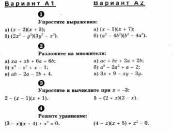 Желательно сегодня!(завтра оценки выставляют) Вариант без разницы какой!Хоть 1 ,хоть 2,Без разницы!Г