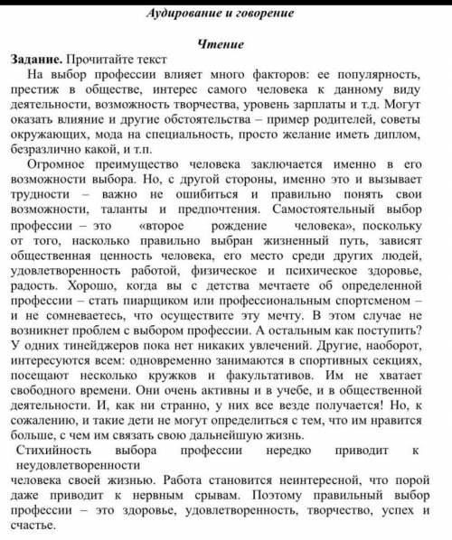 Сформируйте 1 вопрос низкого порядка по содержанию текста​