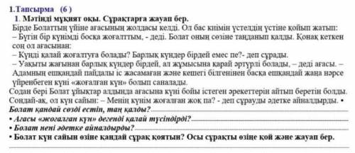 Болат қандай сөзді естіп, таң қалды? • Агасы «жоғалған күн» дегенді қалай түсіндірді?• Болат нені әд