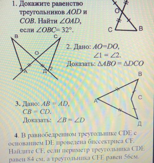 Решите хоть что-то оч