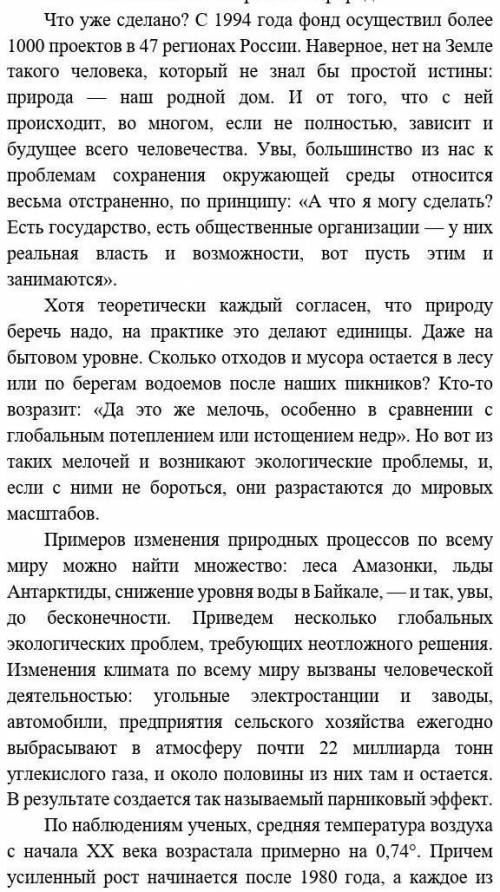 Выпишите из текста восклицательное и вопросительное предложение. Объясните, с какой целью автор испо