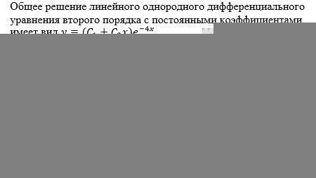 решить задания по математике ! ответы уже имеются , осталось только выбрать большое !