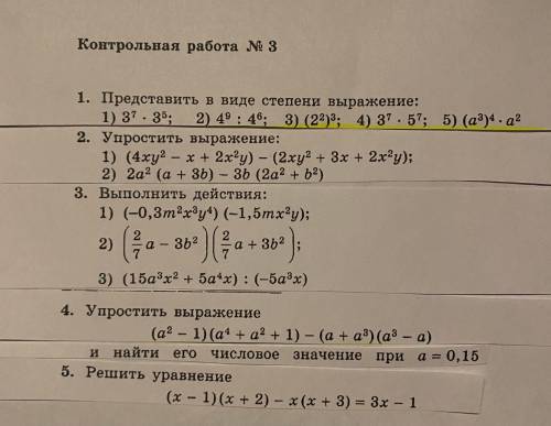 Представить в виде степени выражения. (в первом делать только то что выделено желтым)