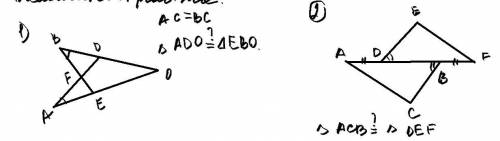 Нужно доказать равенство треугольников