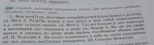 найти причастные обороты со схемами ​