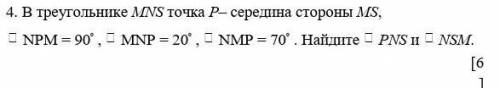 4. В треугольнике MNS точка P– середина стороны MS,​