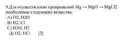 напишите ответ. Я И подпишусь за полный ответ. Мне нужно что бы было дано и решение.