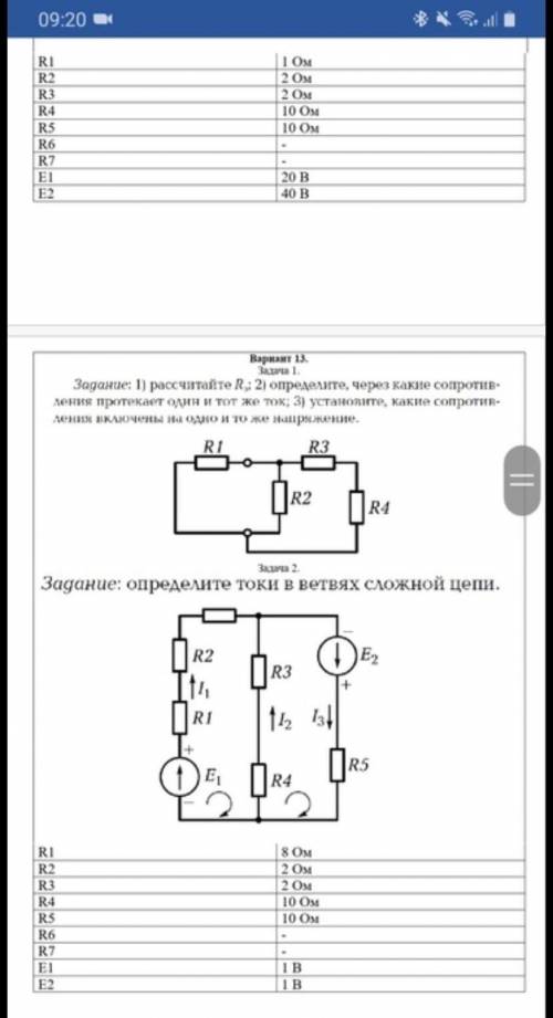 решить пару задачек по физике! ​