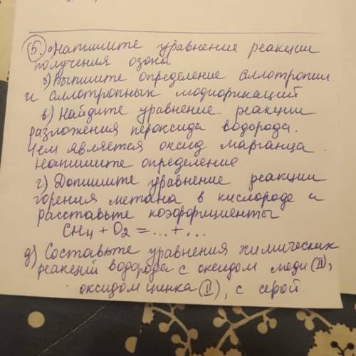 1. Определите, какое из соединений натрия богаче натрием: Na2O3 или Na2O 2. фотка решите