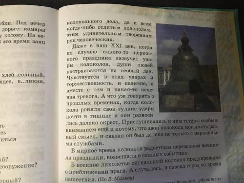 в «московском Кремле«Каждый абзац (4 абзаца).Оставить главную мысль. Переписать. Слов 70-80 ( не бол