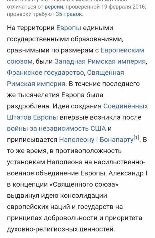 Создание Европейского Союза конспект​