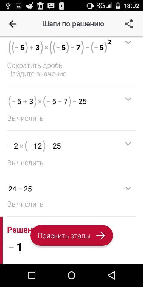 Найди значение выражения (t+3)(t — 7)-t^2при t = -5, предварительно упростив его.​