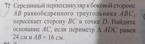 Серединный перпендикуляр к боковой стороне AB равнобедренного треугольника ABC, пересекает сторону B