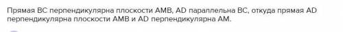 Прямокутник АВСД відрізок МС паралельні до площини АВС. Доведіть що АД паралельні до площини ДМС​