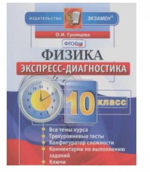 Очень нужен этот учебник? Может у кого-то есть такой? Готов отдать 100р за него связаться