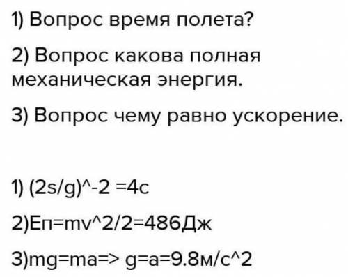 Скорость падающего с высоты 5 м без начальной скорости камня массой 100 г в момент удара о землю рав