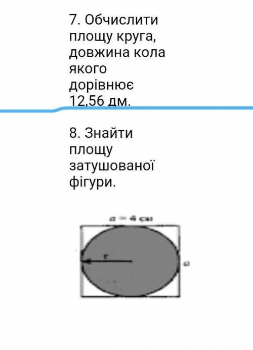 До ть зробити два цих завдання. ів​​