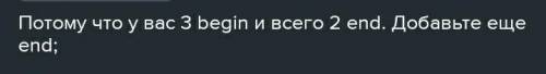 Информатика для меня - конец! Цель: закрепление знаний учащихся о символьных величинах и практическо