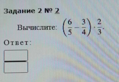 Вычислите (6/5-3/4)*2/3​