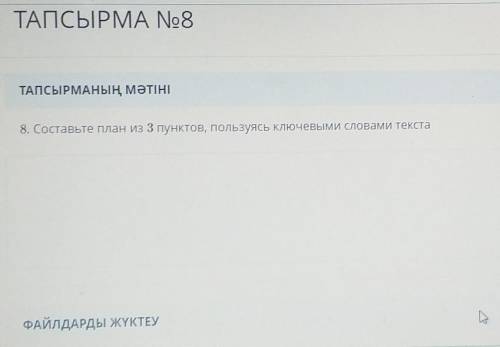 Чтение Задание 1Прочитайте текст, выполните задания.Девочка на шареНа цирковую арену выбежала малень