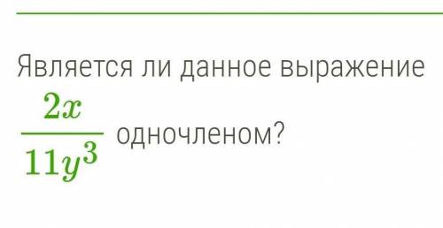 Вычисли значение одночлена 0,04xy2, если x=10 и y=−2.Значение одночлена равно .​