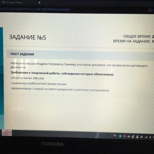 Напишите письмо Андрею Петрову Гриневу, в котором докажите, что он воспитал настоящего дворянина.