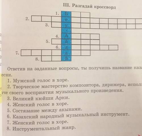 Разготайте кварсворт по музыки ​