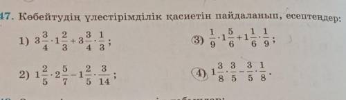 647 надо амалмен істеуге